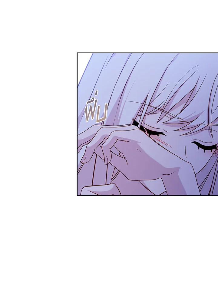 The Lady Needs a Break ตอนที่ 53 แปลไทย page 6
