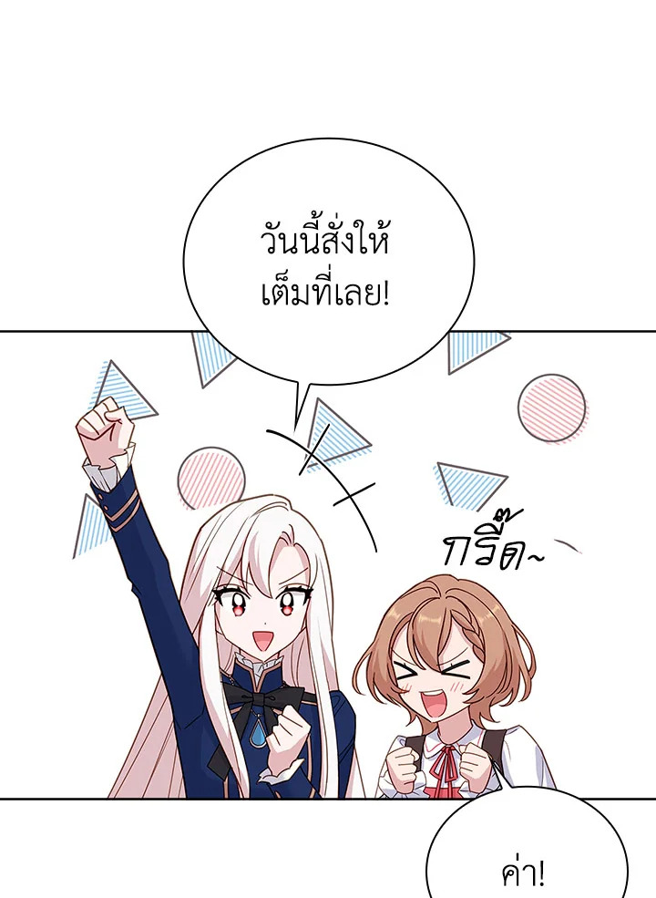 The Lady Needs a Break ตอนที่ 53 แปลไทย page 75