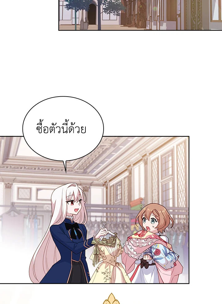 The Lady Needs a Break ตอนที่ 53 แปลไทย page 78