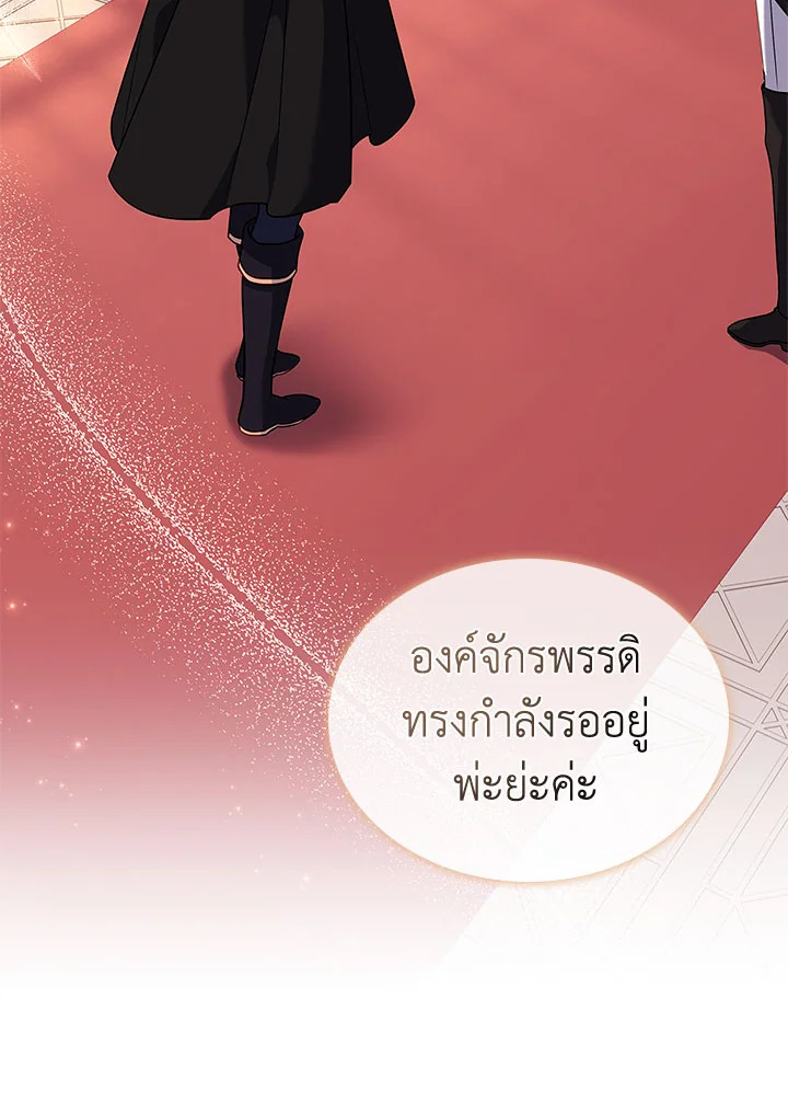 The Lady Needs a Break ตอนที่ 60 แปลไทย page 9