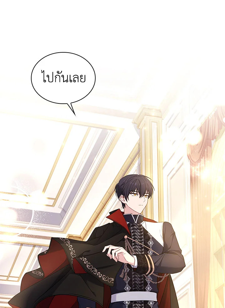 The Lady Needs a Break ตอนที่ 60 แปลไทย page 10