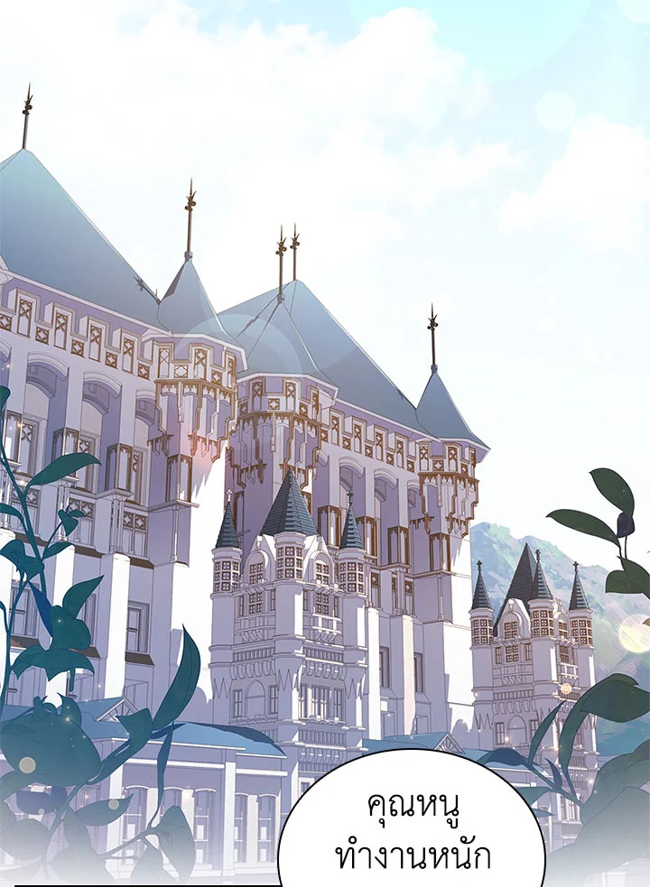 The Lady Needs a Break ตอนที่ 60 แปลไทย page 14
