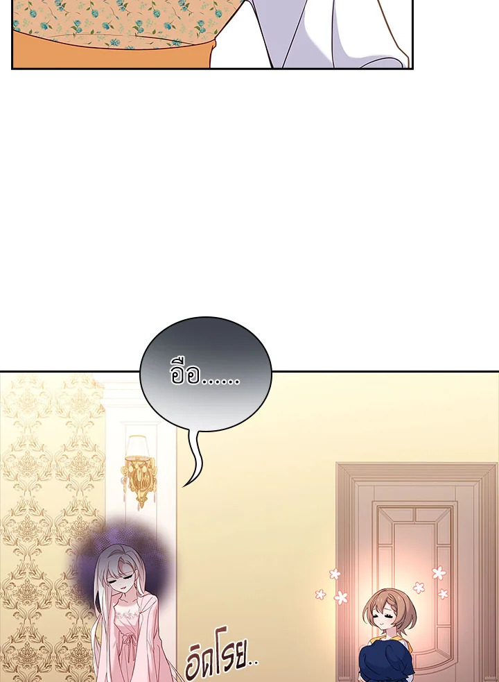 The Lady Needs a Break ตอนที่ 60 แปลไทย page 16