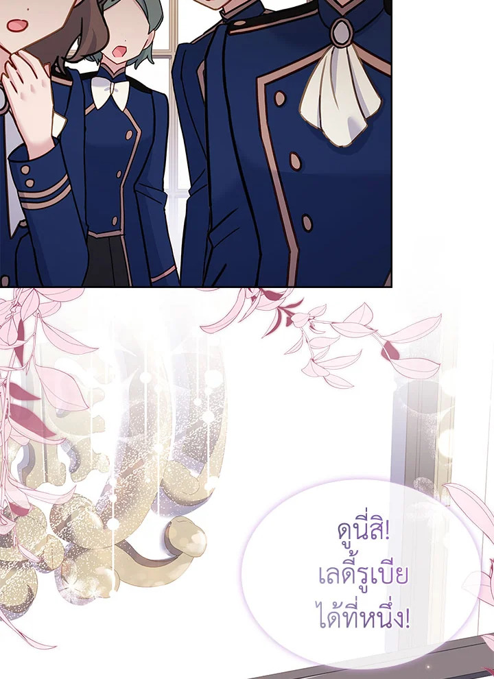 The Lady Needs a Break ตอนที่ 60 แปลไทย page 28