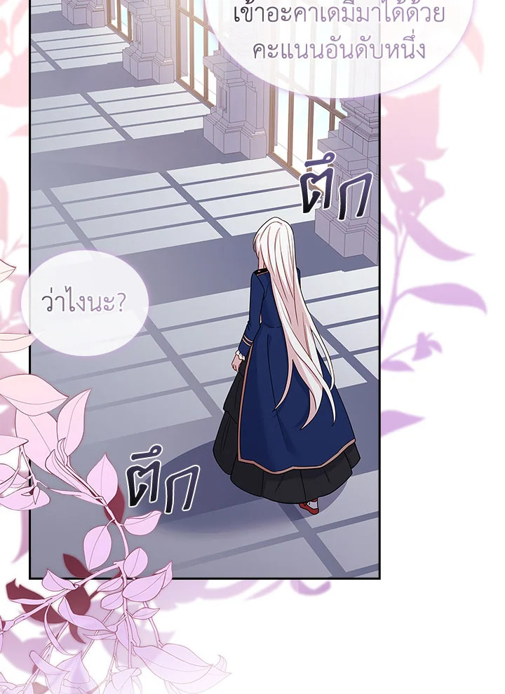 The Lady Needs a Break ตอนที่ 60 แปลไทย page 31