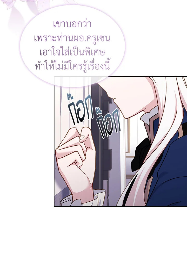 The Lady Needs a Break ตอนที่ 60 แปลไทย page 32
