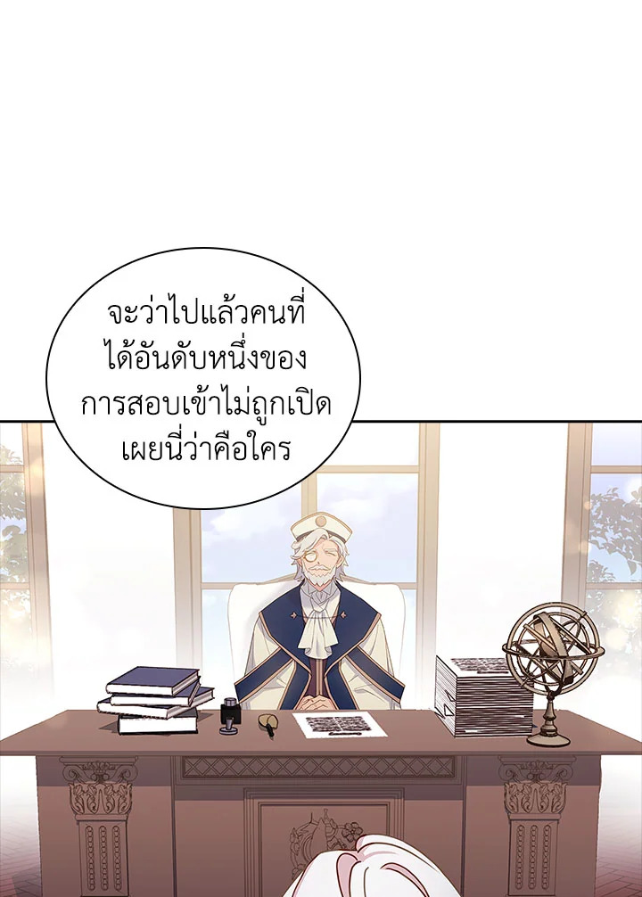 The Lady Needs a Break ตอนที่ 60 แปลไทย page 33