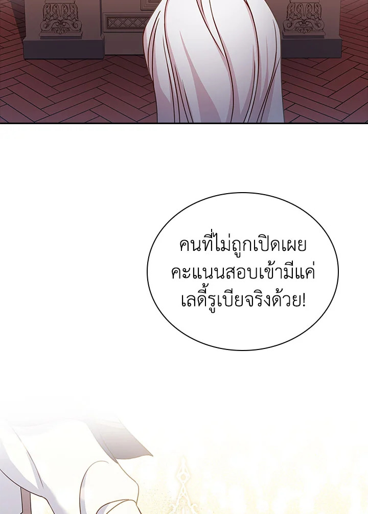 The Lady Needs a Break ตอนที่ 60 แปลไทย page 34