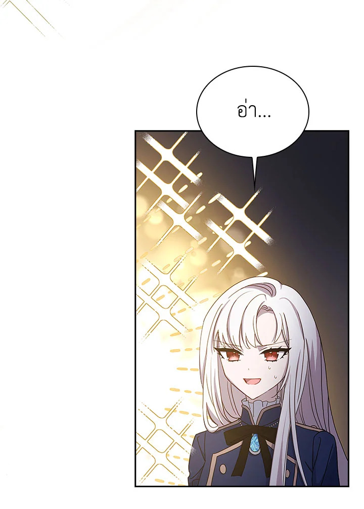 The Lady Needs a Break ตอนที่ 60 แปลไทย page 37