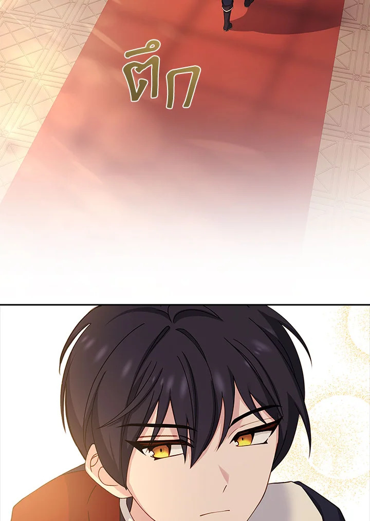 The Lady Needs a Break ตอนที่ 60 แปลไทย page 3