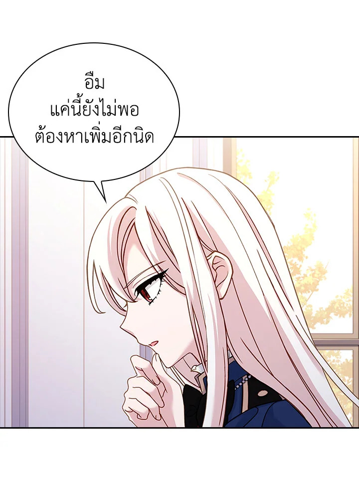 The Lady Needs a Break ตอนที่ 60 แปลไทย page 46