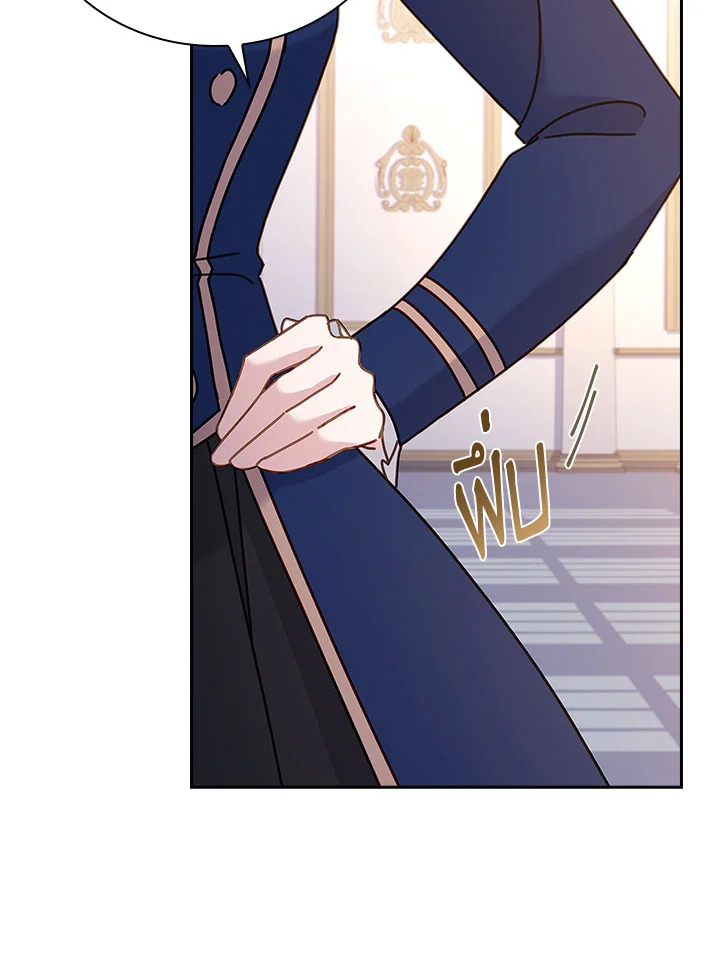 The Lady Needs a Break ตอนที่ 60 แปลไทย page 49