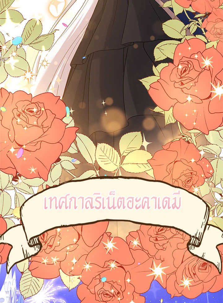 The Lady Needs a Break ตอนที่ 60 แปลไทย page 52