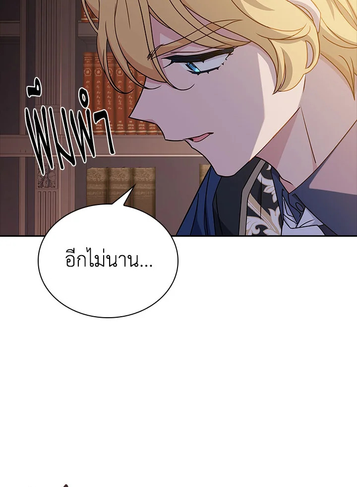 The Lady Needs a Break ตอนที่ 60 แปลไทย page 67