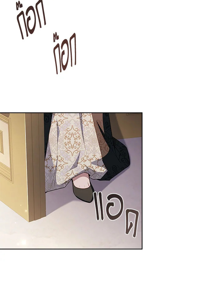 The Lady Needs a Break ตอนที่ 60 แปลไทย page 68