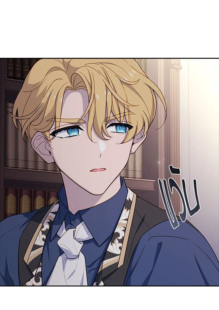 The Lady Needs a Break ตอนที่ 60 แปลไทย page 69