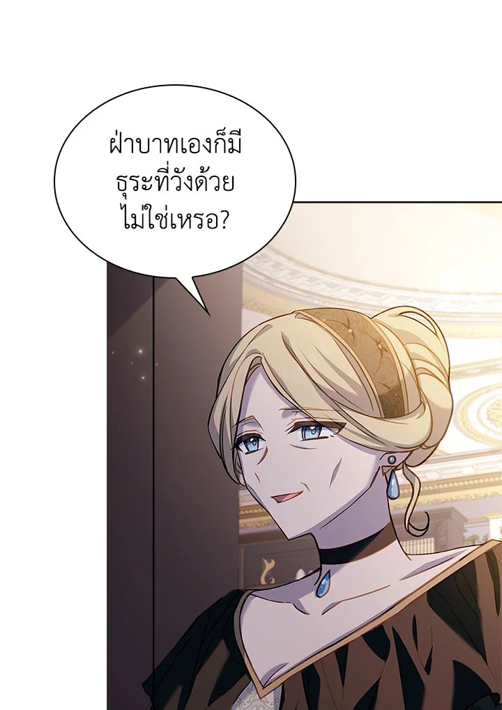The Lady Needs a Break ตอนที่ 60 แปลไทย page 74