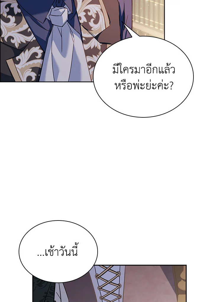 The Lady Needs a Break ตอนที่ 60 แปลไทย page 76