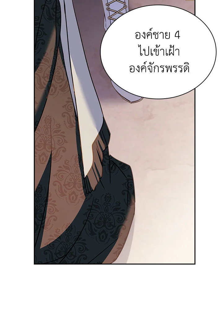 The Lady Needs a Break ตอนที่ 60 แปลไทย page 77