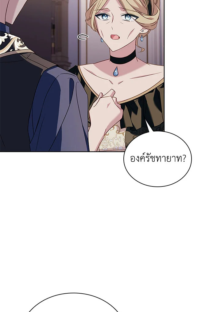 The Lady Needs a Break ตอนที่ 60 แปลไทย page 80