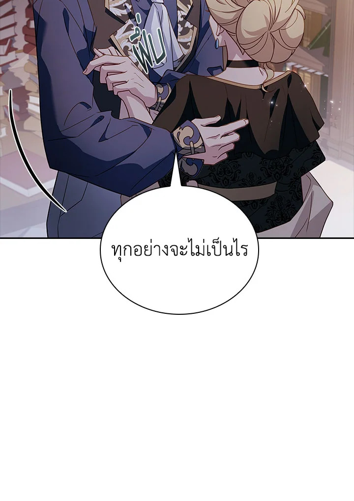 The Lady Needs a Break ตอนที่ 60 แปลไทย page 85