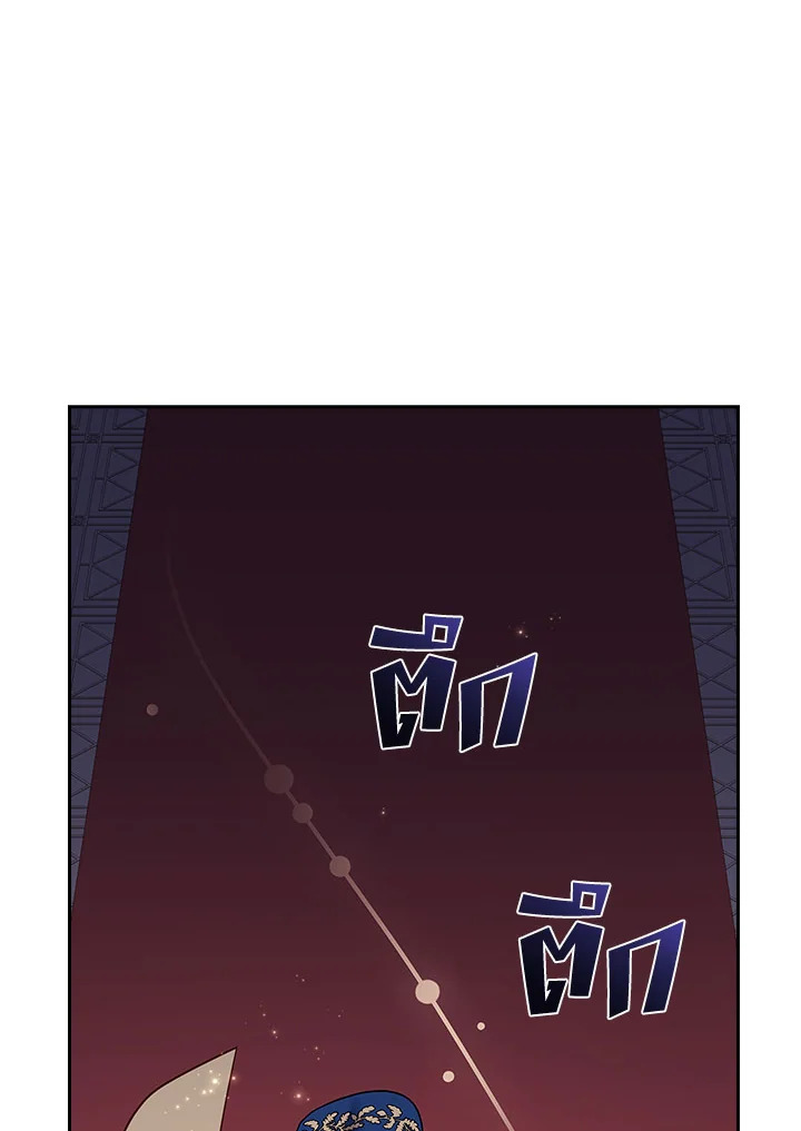 The Lady Needs a Break ตอนที่ 60 แปลไทย page 86