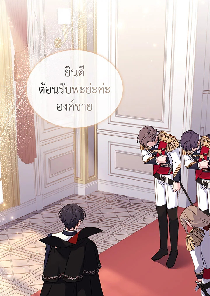 The Lady Needs a Break ตอนที่ 60 แปลไทย page 8