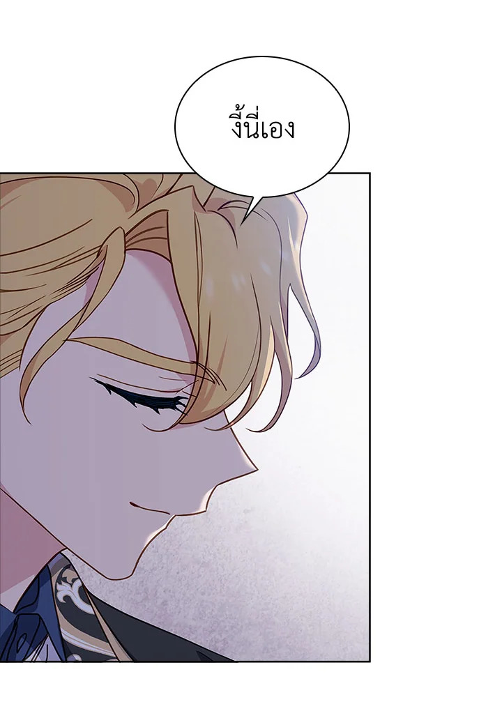 The Lady Needs a Break ตอนที่ 60 แปลไทย page 93