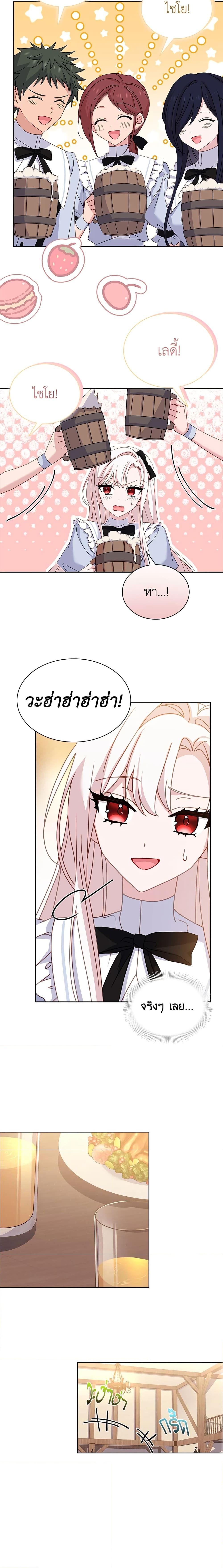 The Lady Needs a Break ตอนที่ 64 แปลไทย page 12