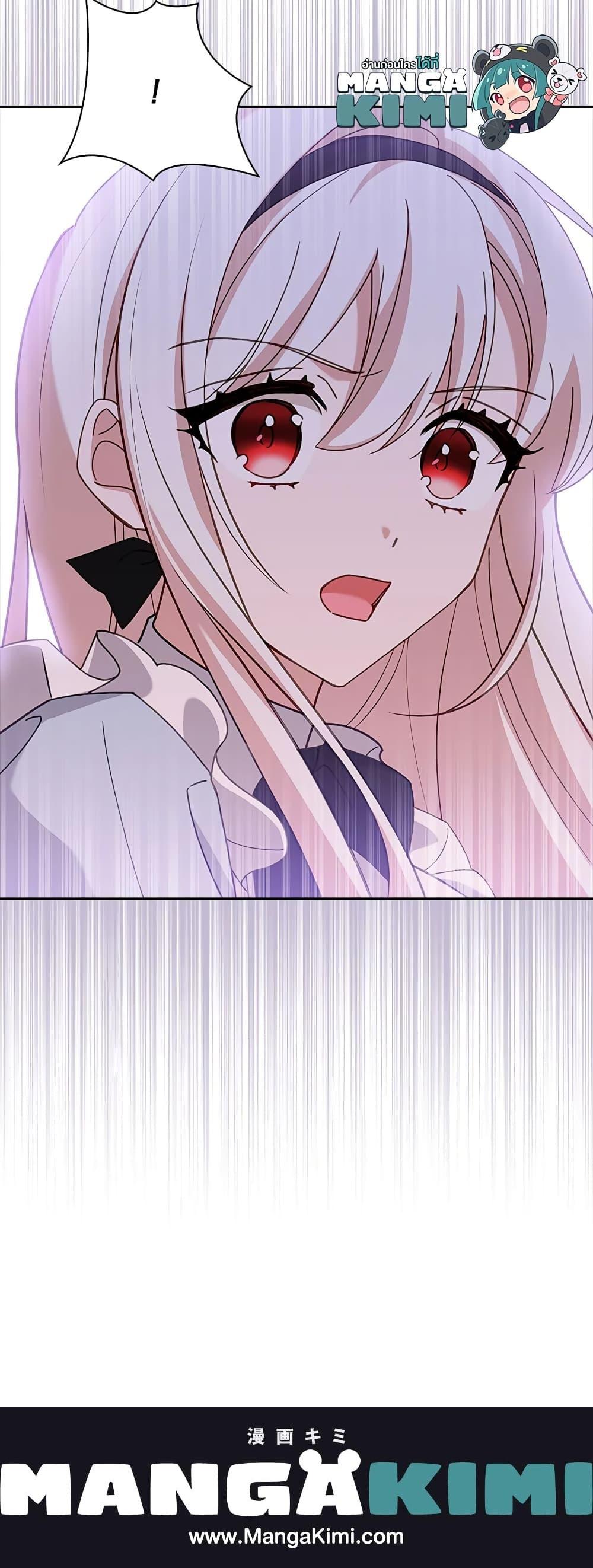 The Lady Needs a Break ตอนที่ 64 แปลไทย page 20