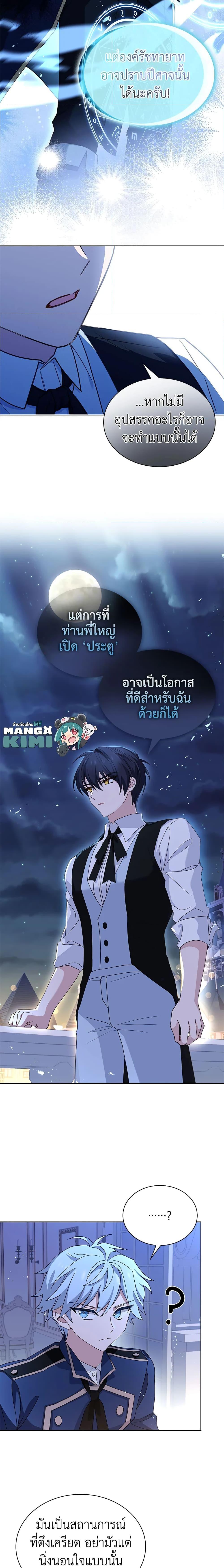 The Lady Needs a Break ตอนที่ 64 แปลไทย page 3