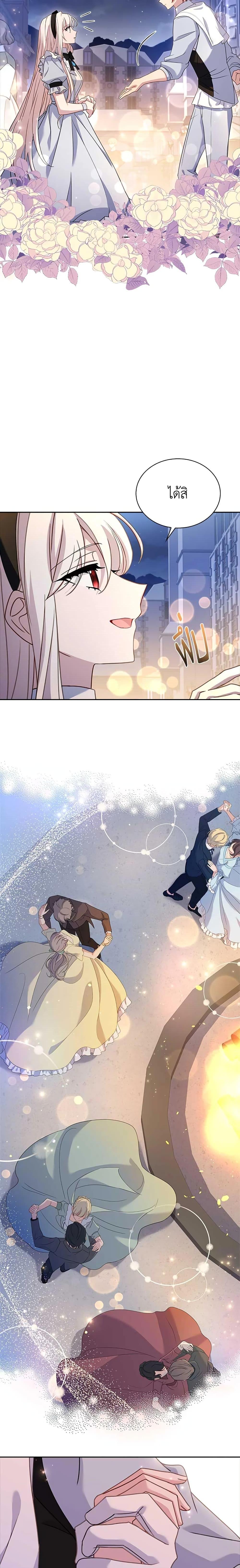 The Lady Needs a Break ตอนที่ 65 แปลไทย page 12