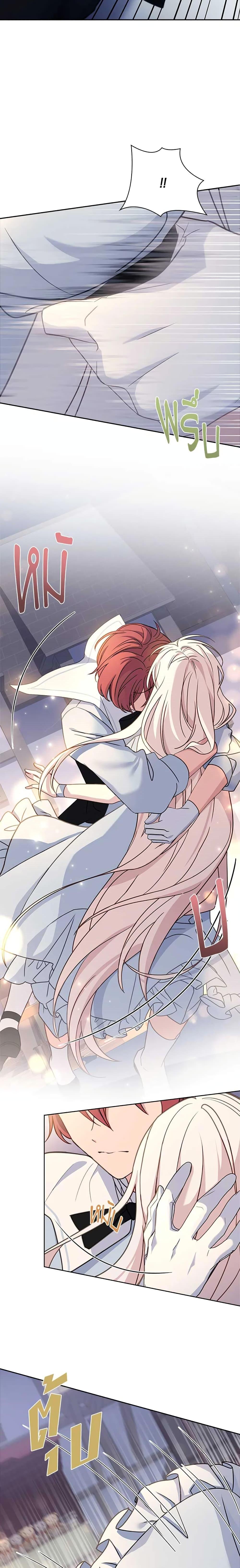 The Lady Needs a Break ตอนที่ 65 แปลไทย page 3