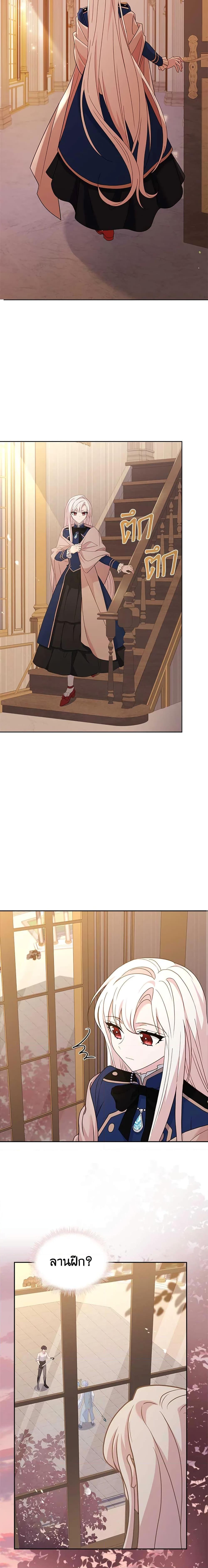 The Lady Needs a Break ตอนที่ 68 แปลไทย page 14