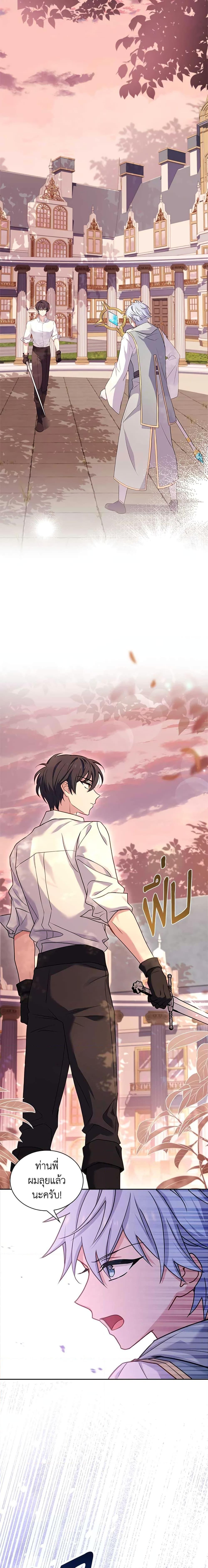 The Lady Needs a Break ตอนที่ 68 แปลไทย page 15