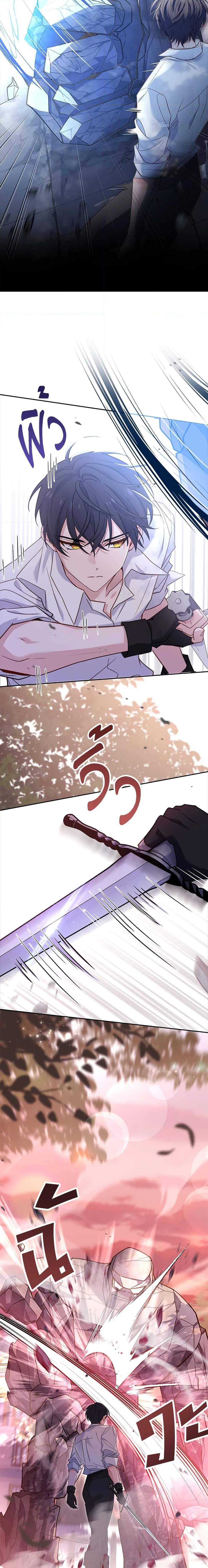 The Lady Needs a Break ตอนที่ 68 แปลไทย page 18