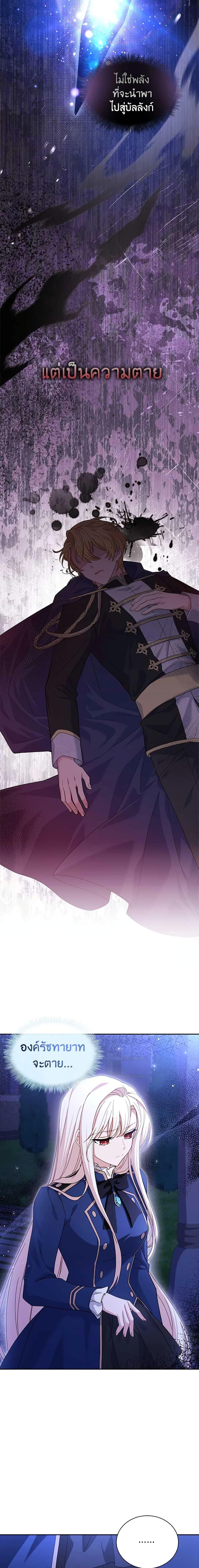 The Lady Needs a Break ตอนที่ 71 แปลไทย page 10