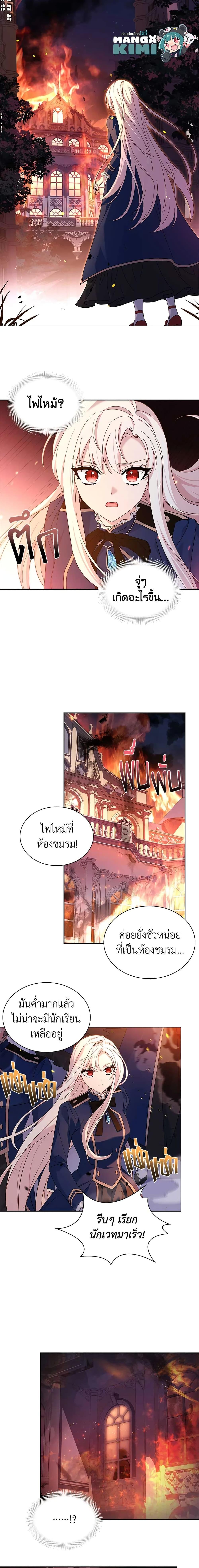 The Lady Needs a Break ตอนที่ 71 แปลไทย page 12