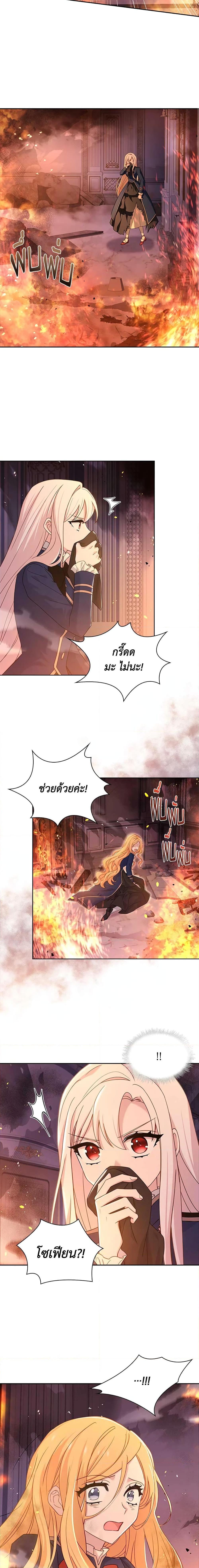 The Lady Needs a Break ตอนที่ 71 แปลไทย page 15