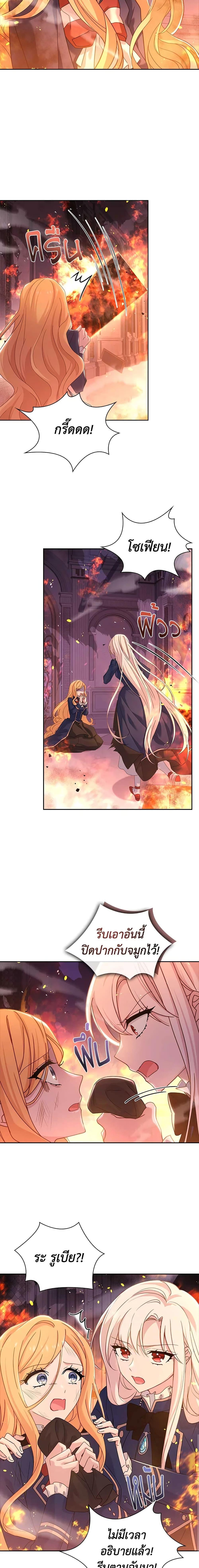The Lady Needs a Break ตอนที่ 71 แปลไทย page 16