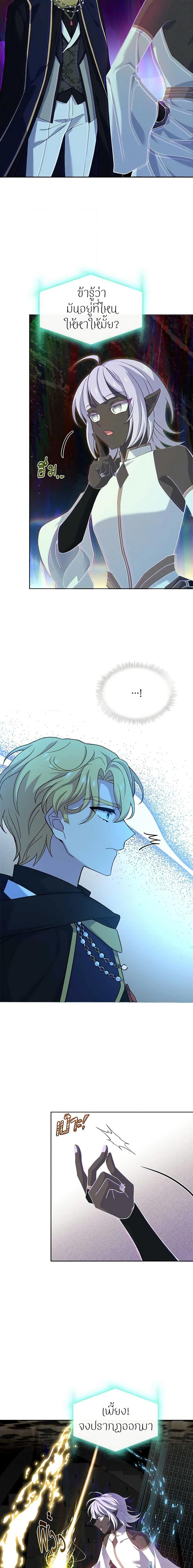 The Lady Needs a Break ตอนที่ 76 แปลไทย page 10