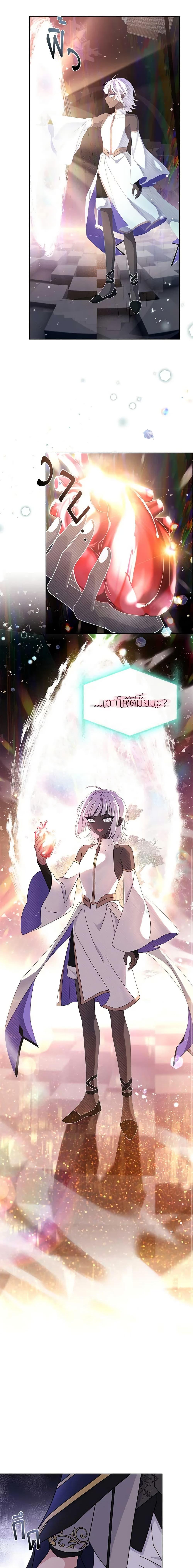 The Lady Needs a Break ตอนที่ 76 แปลไทย page 13