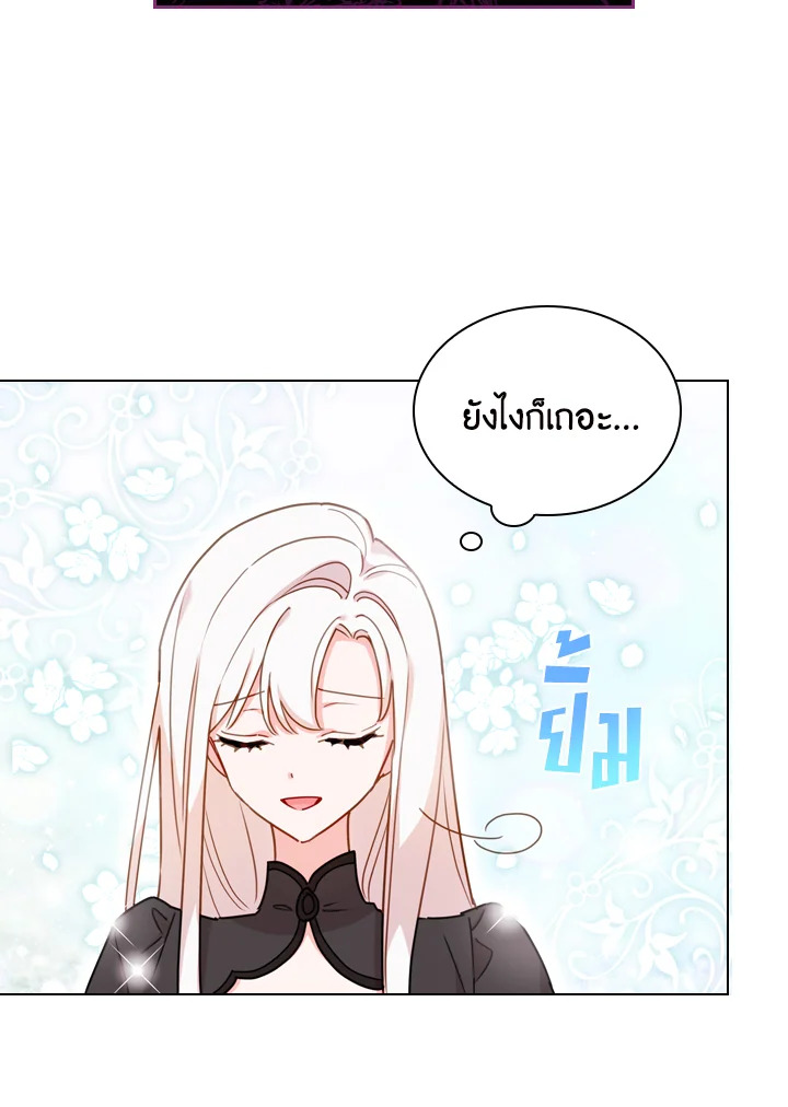 The Lady Needs a Break ตอนที่ 8 แปลไทย page 9