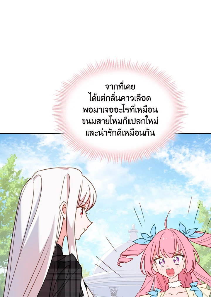 The Lady Needs a Break ตอนที่ 8 แปลไทย page 10
