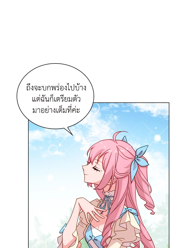 The Lady Needs a Break ตอนที่ 8 แปลไทย page 13