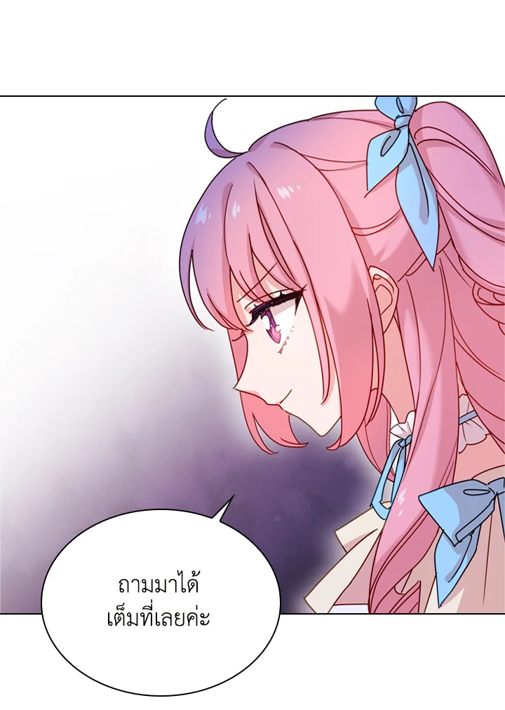 The Lady Needs a Break ตอนที่ 8 แปลไทย page 16
