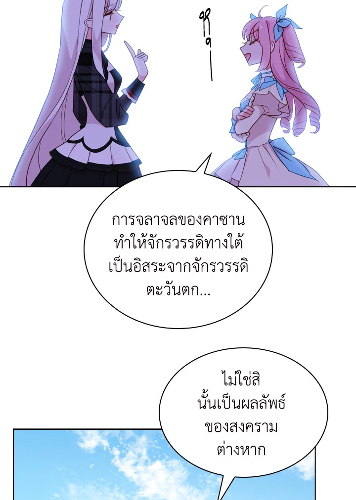 The Lady Needs a Break ตอนที่ 8 แปลไทย page 18