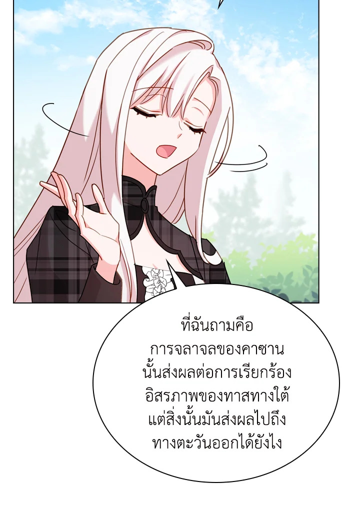 The Lady Needs a Break ตอนที่ 8 แปลไทย page 19