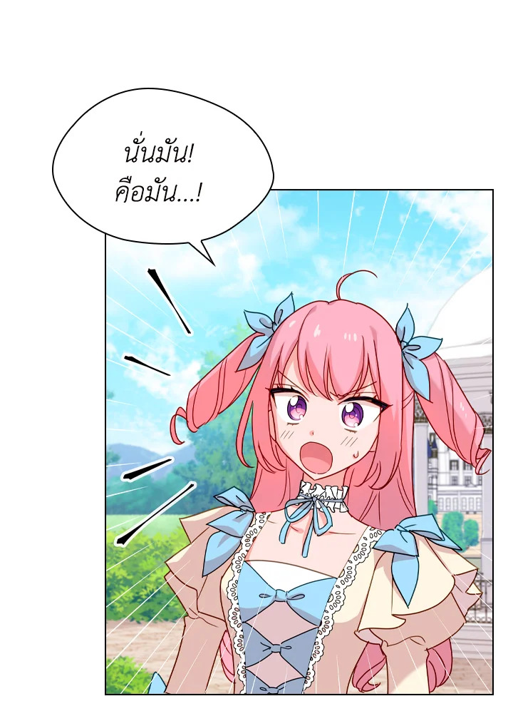 The Lady Needs a Break ตอนที่ 8 แปลไทย page 20