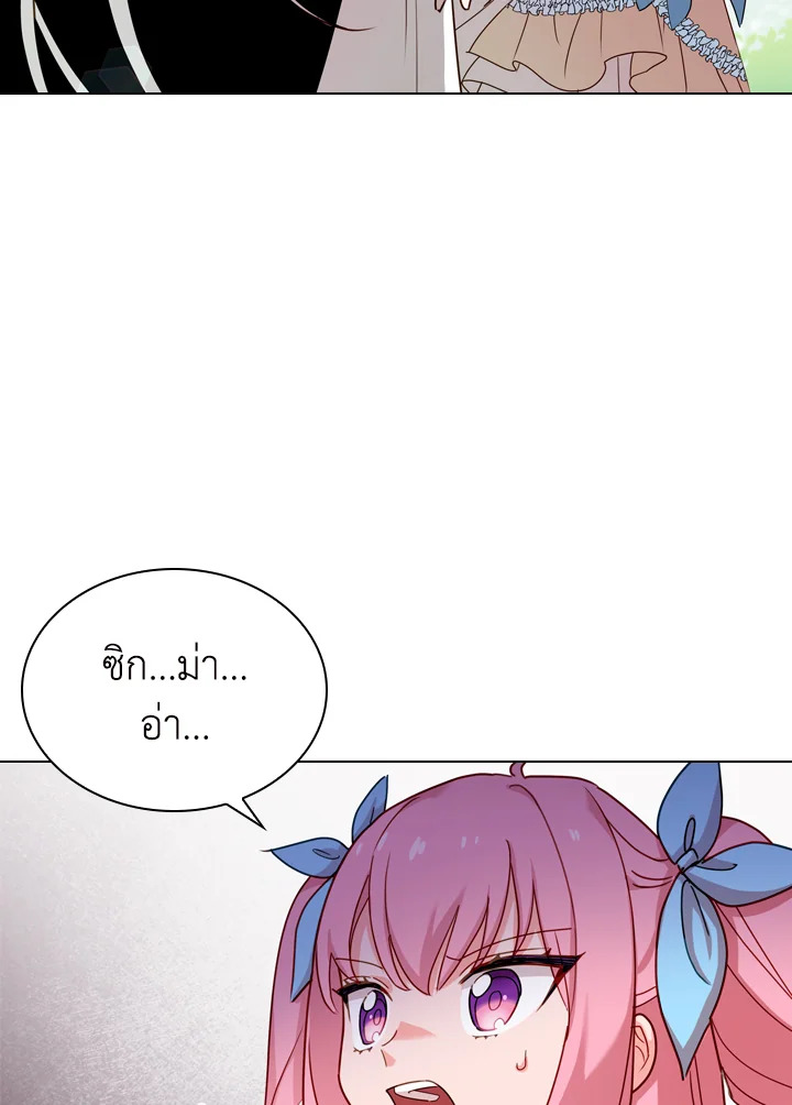 The Lady Needs a Break ตอนที่ 8 แปลไทย page 23